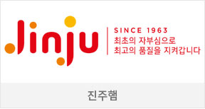 진주햄
