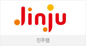 진주